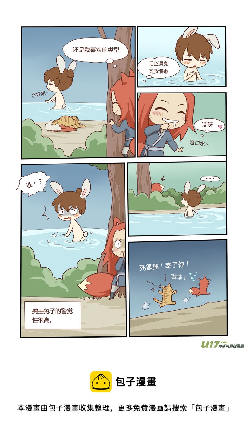 番外森林里2