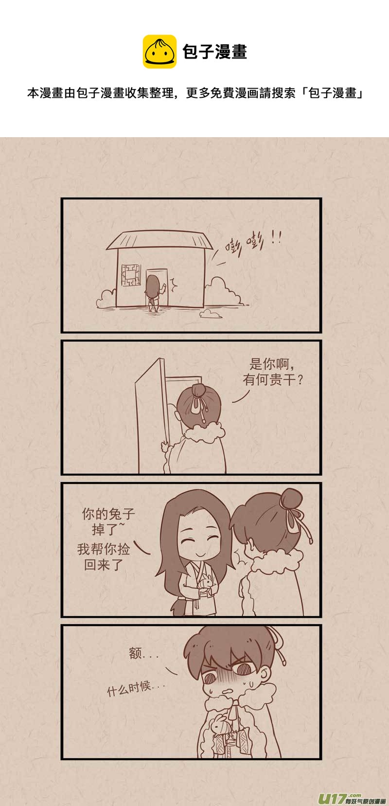 020下雨的时候0