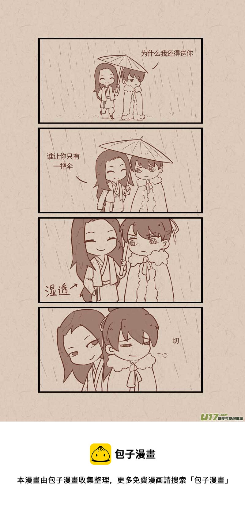 020下雨的时候3
