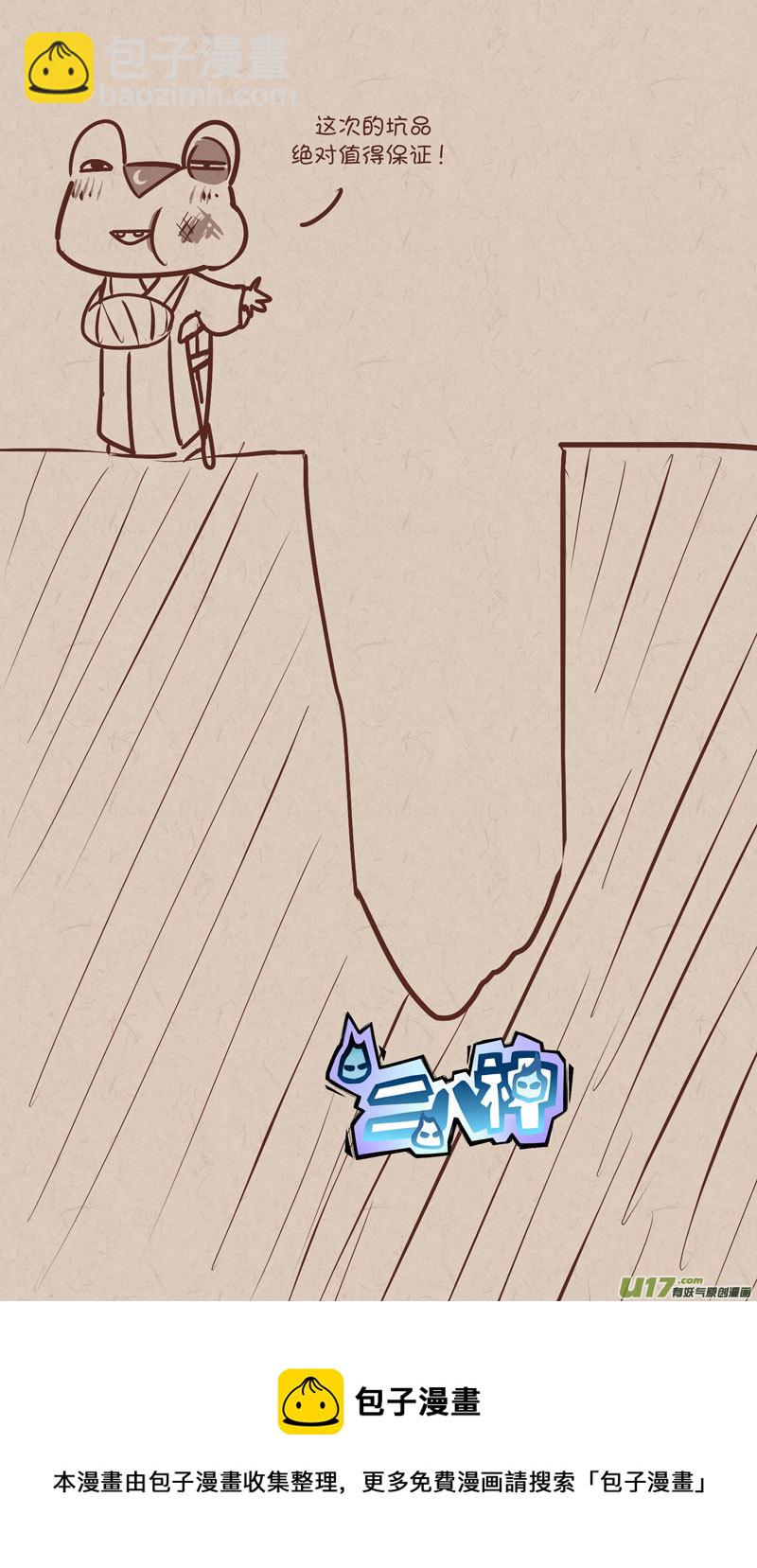 哎呀发个广告2