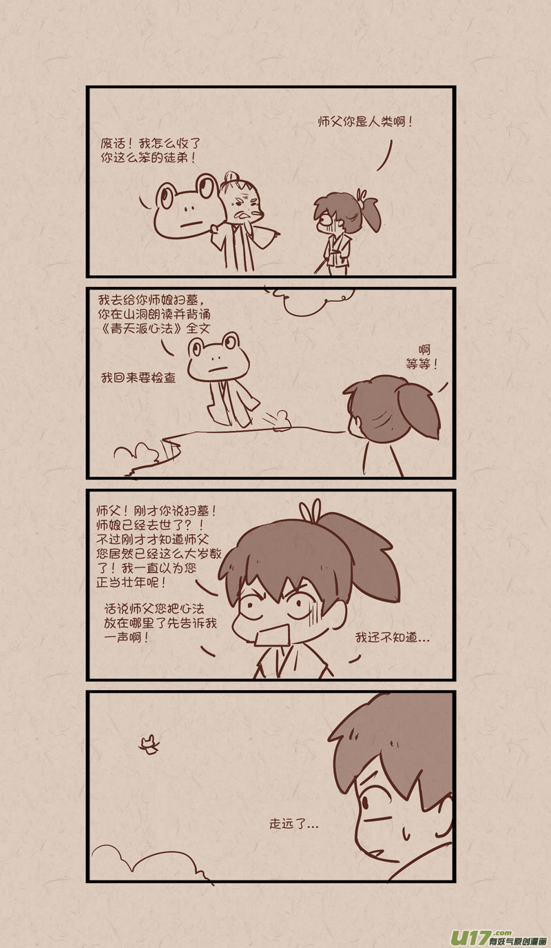 022梅夜的师娘1