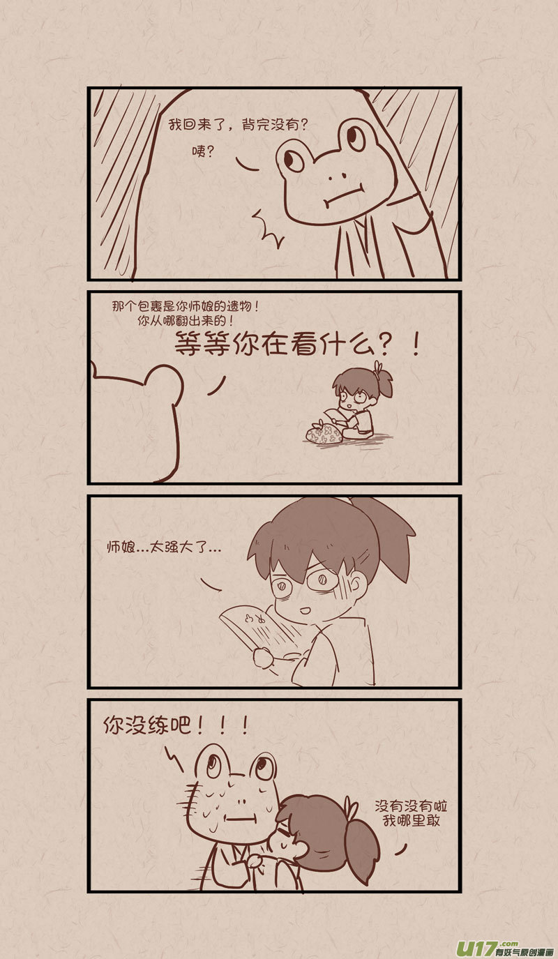022梅夜的师娘3