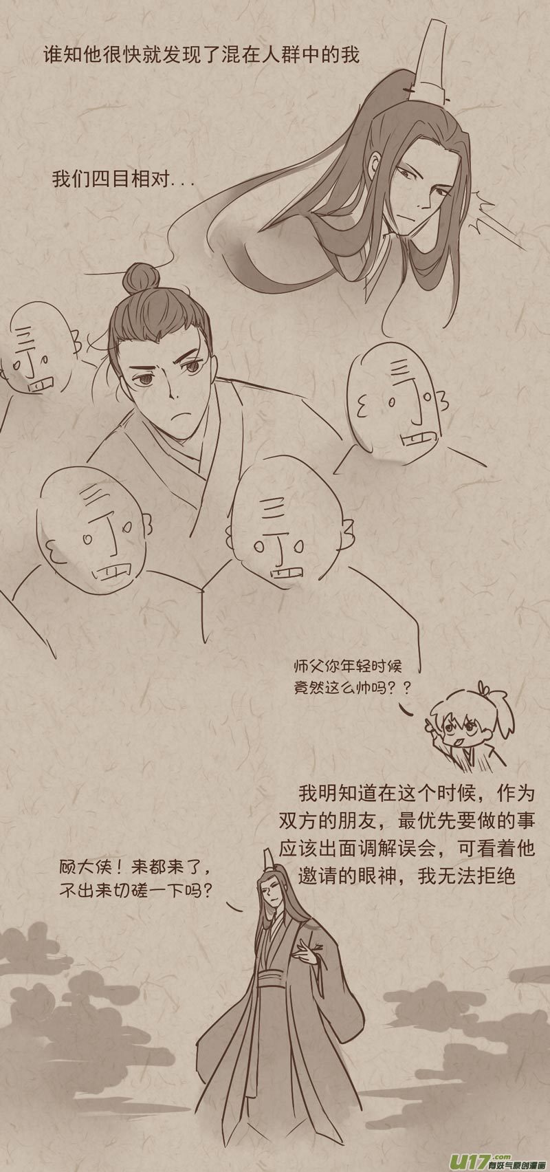 师父的故事033