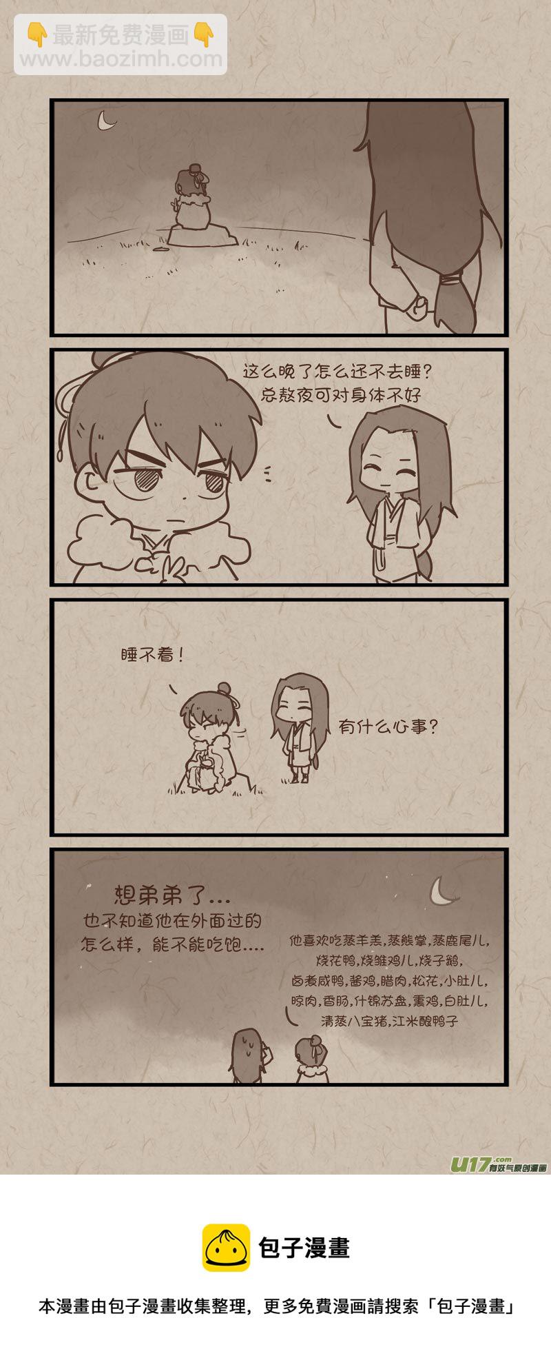 师父的故事044
