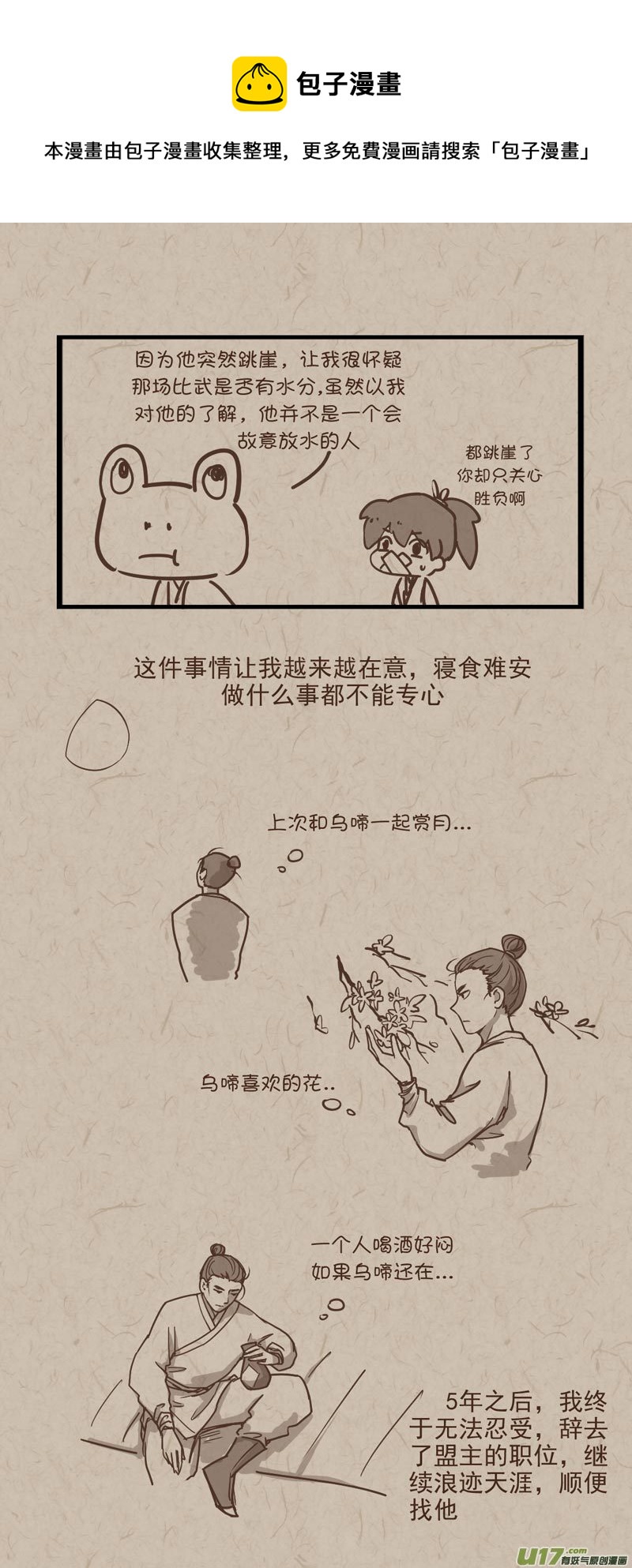 师父的故事050