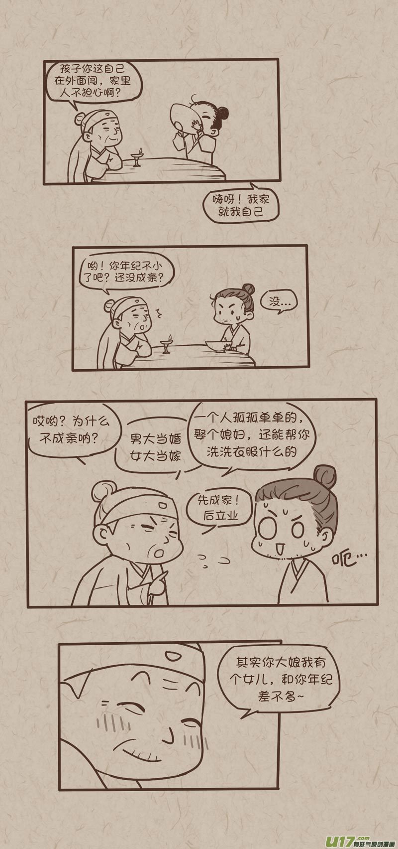 师父的故事052