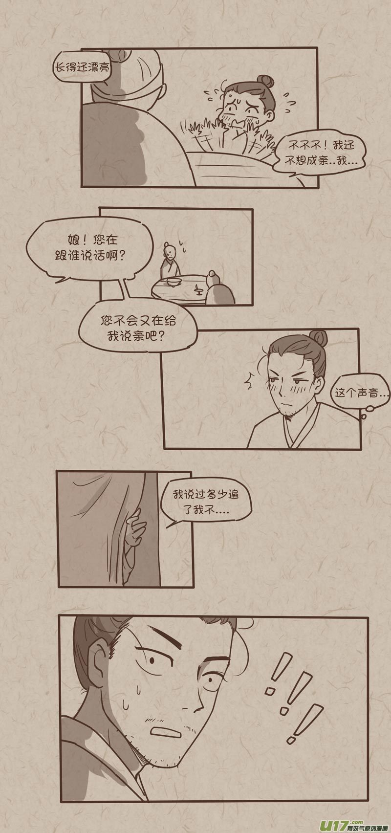 师父的故事053