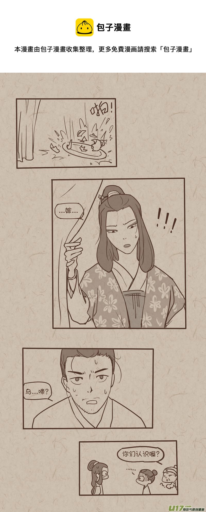 师父的故事054