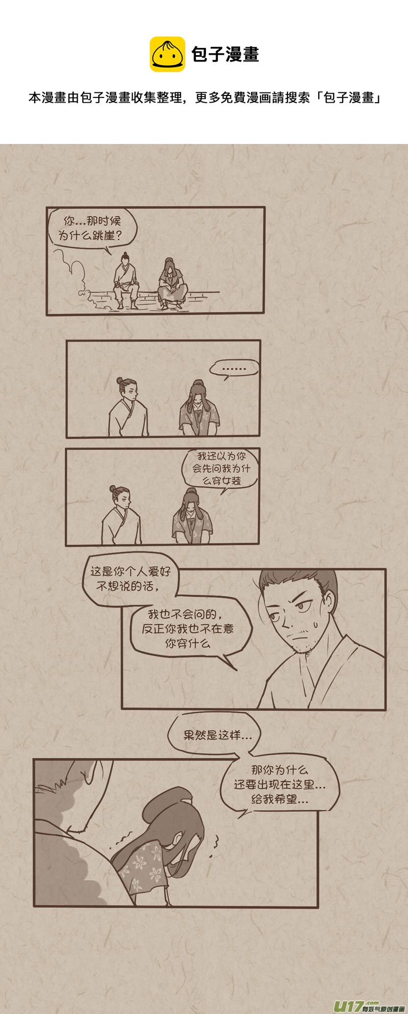 师父的故事060