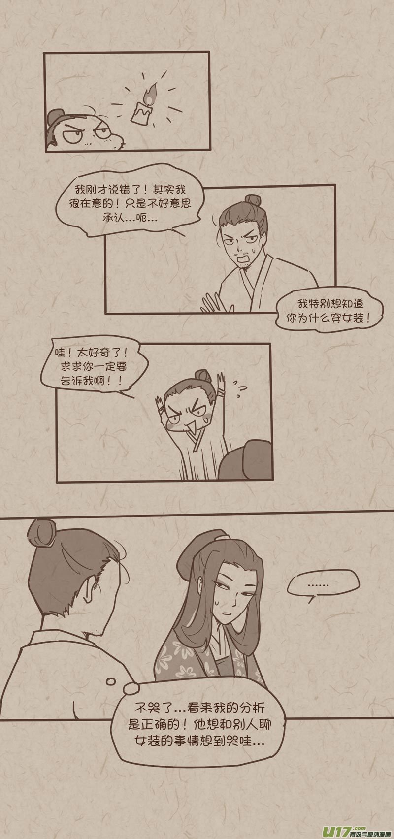 师父的故事062