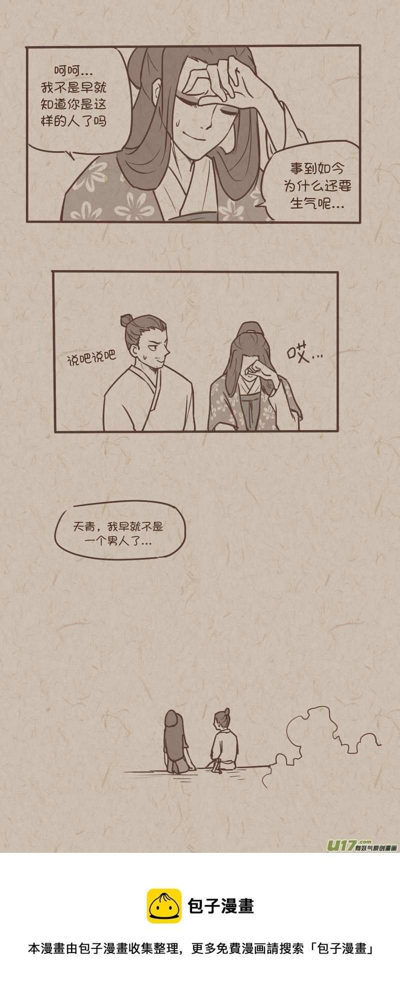 师父的故事063