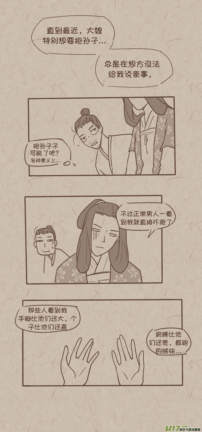 师父的故事081