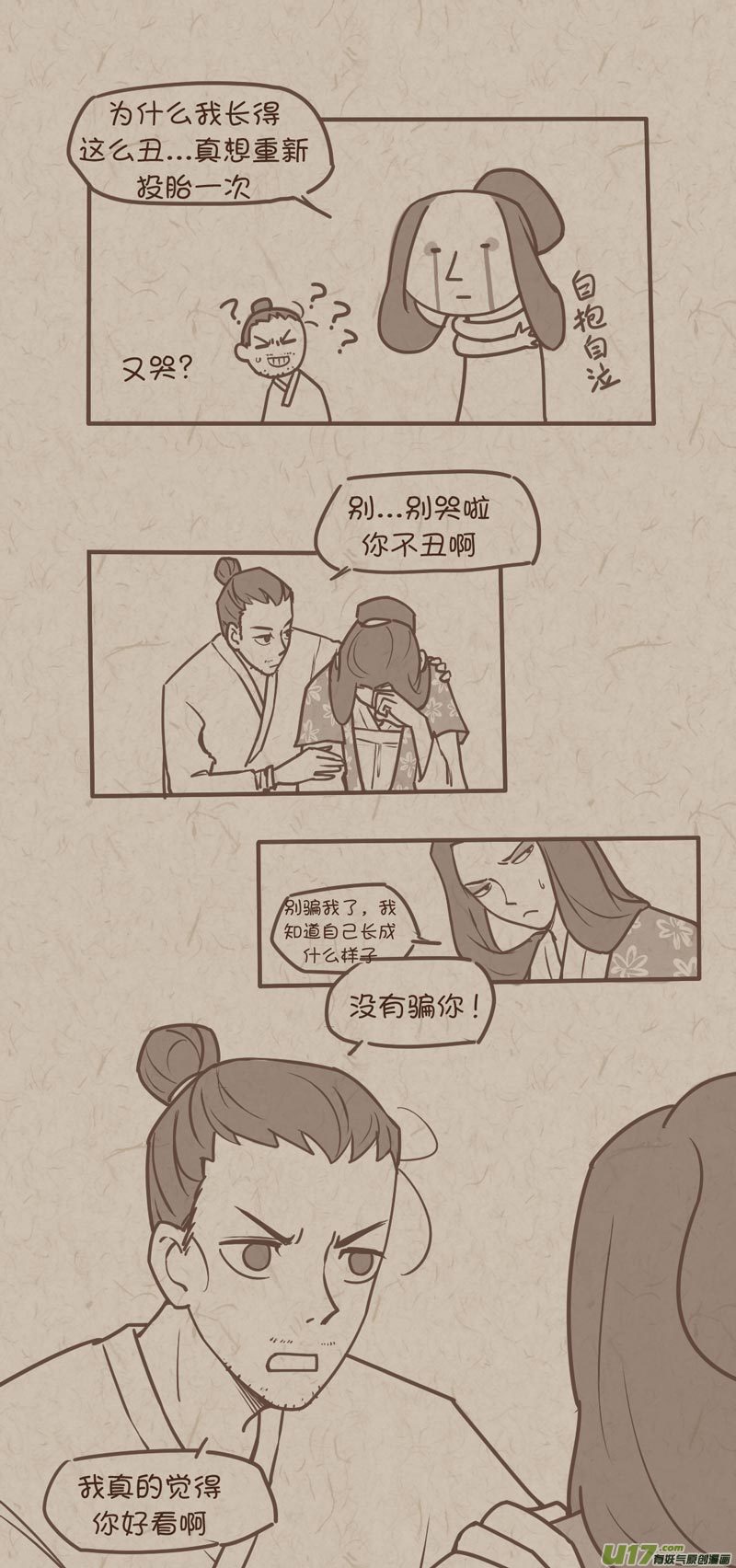 师父的故事082