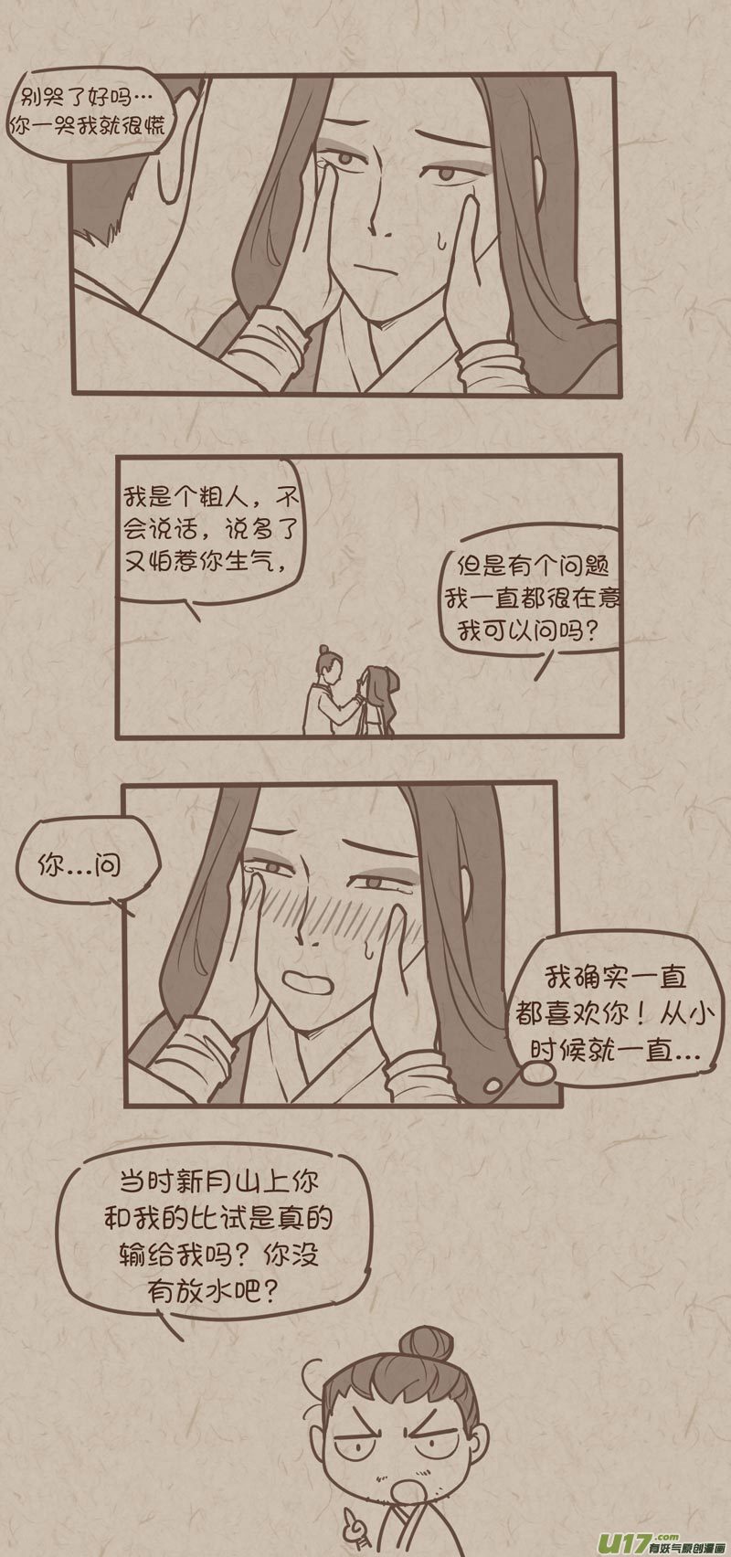 师父的故事083