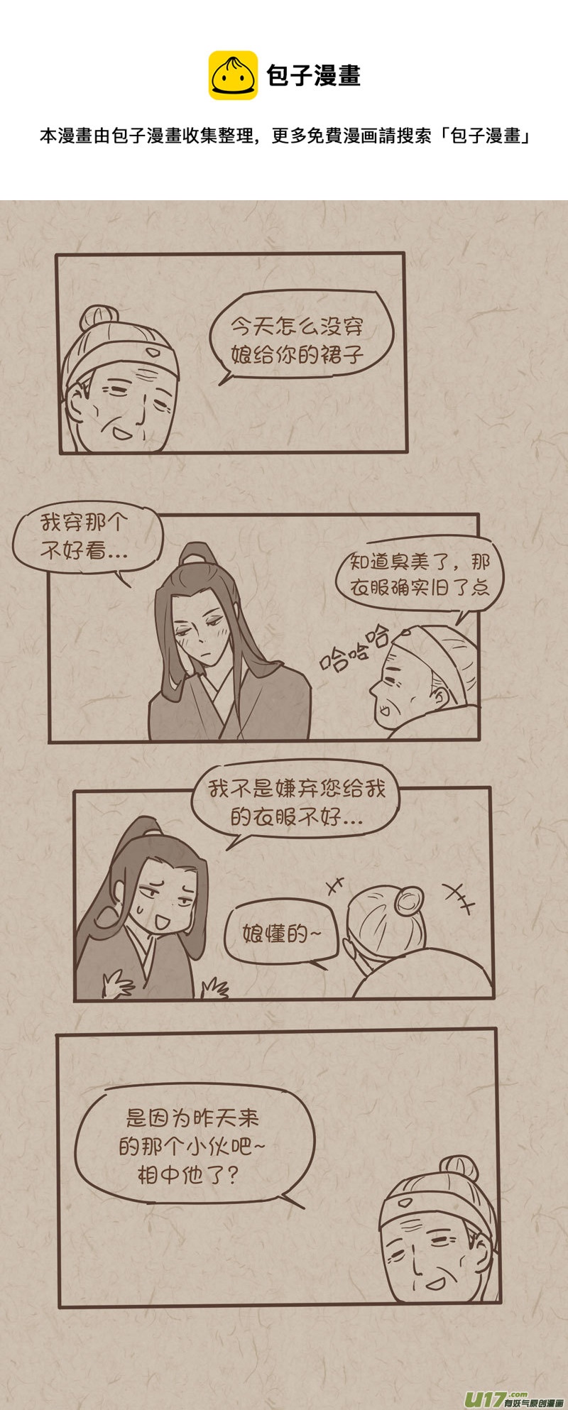 师父的故事100