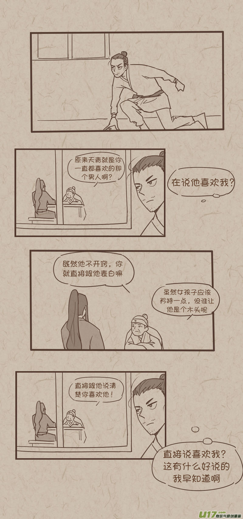 师父的故事102