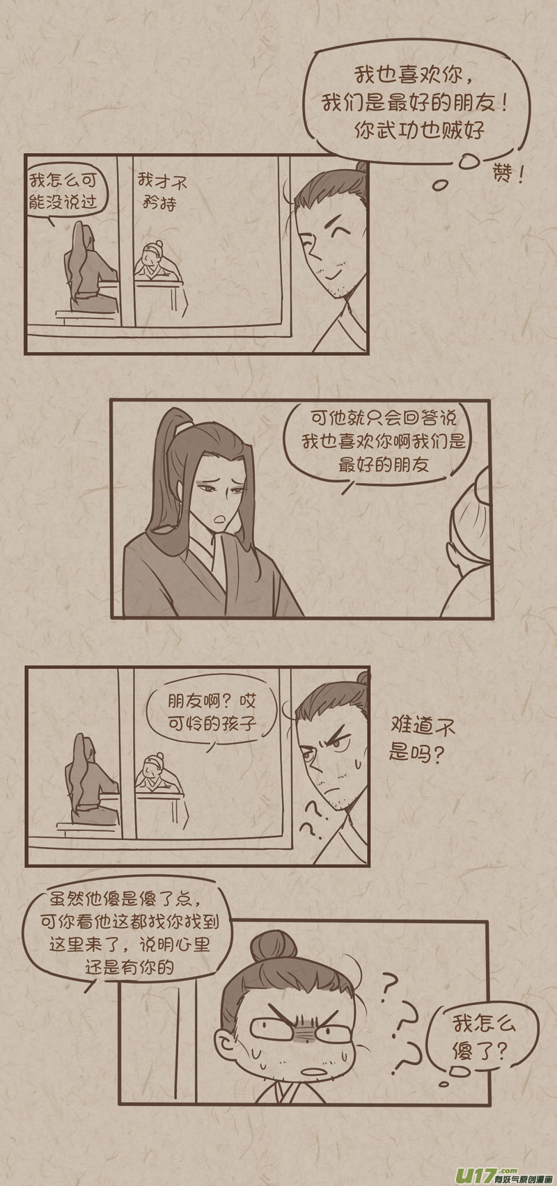 师父的故事103