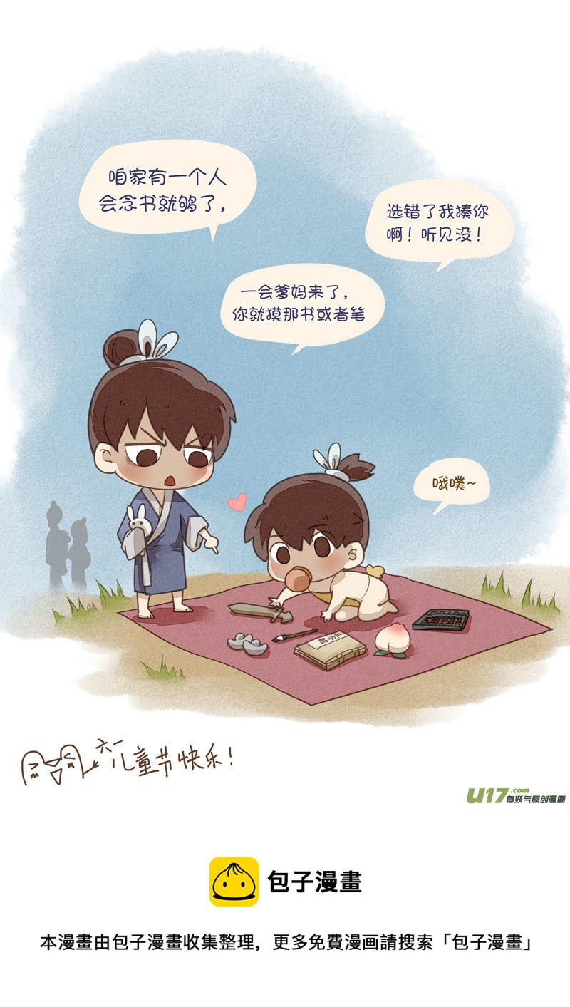 师父的故事104