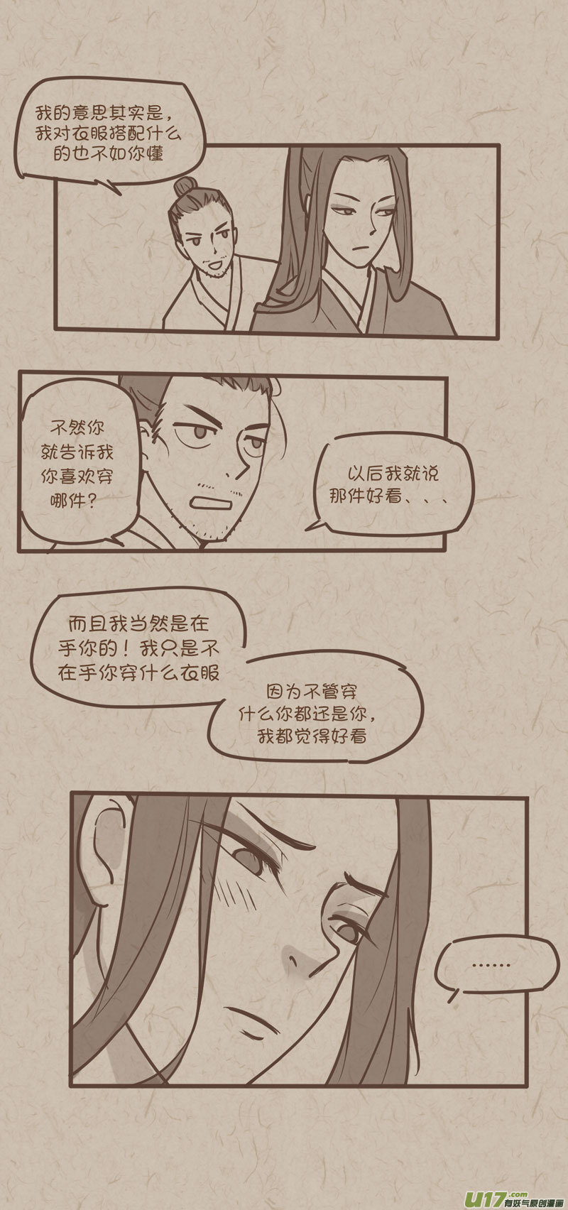 师父的故事111