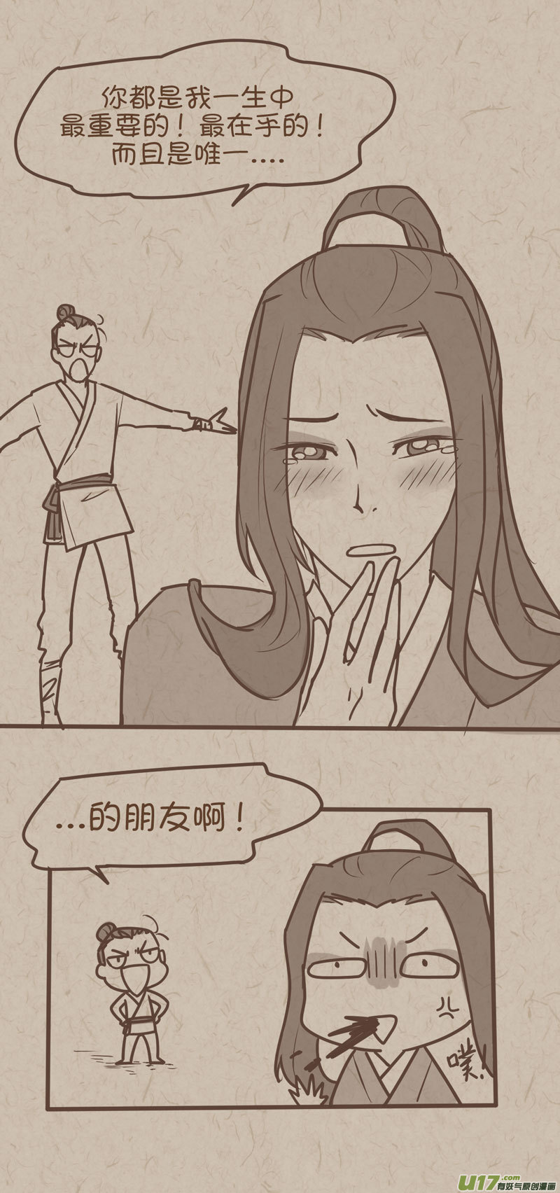 师父的故事112