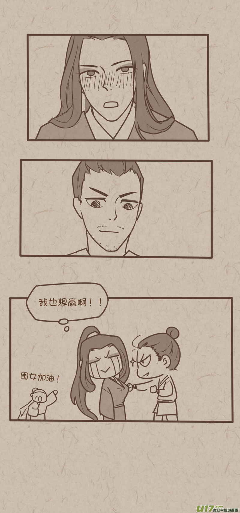 师父的故事131