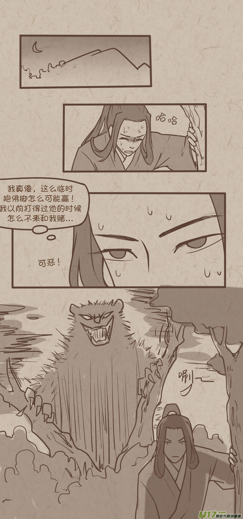 师父的故事133