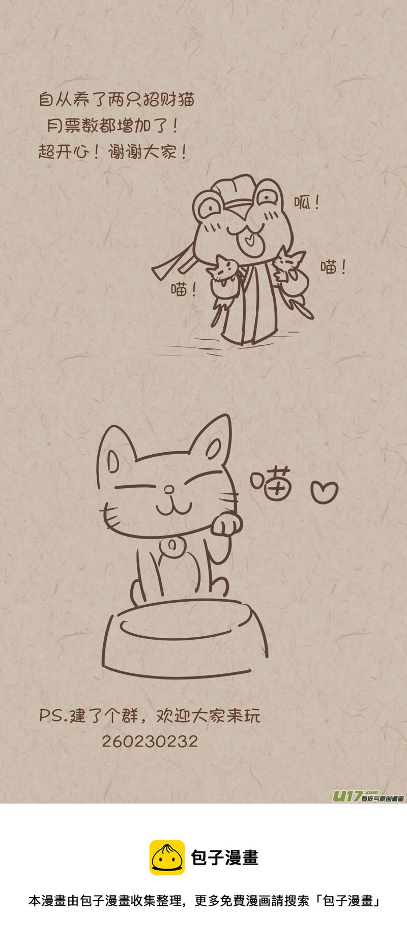 师父的故事135
