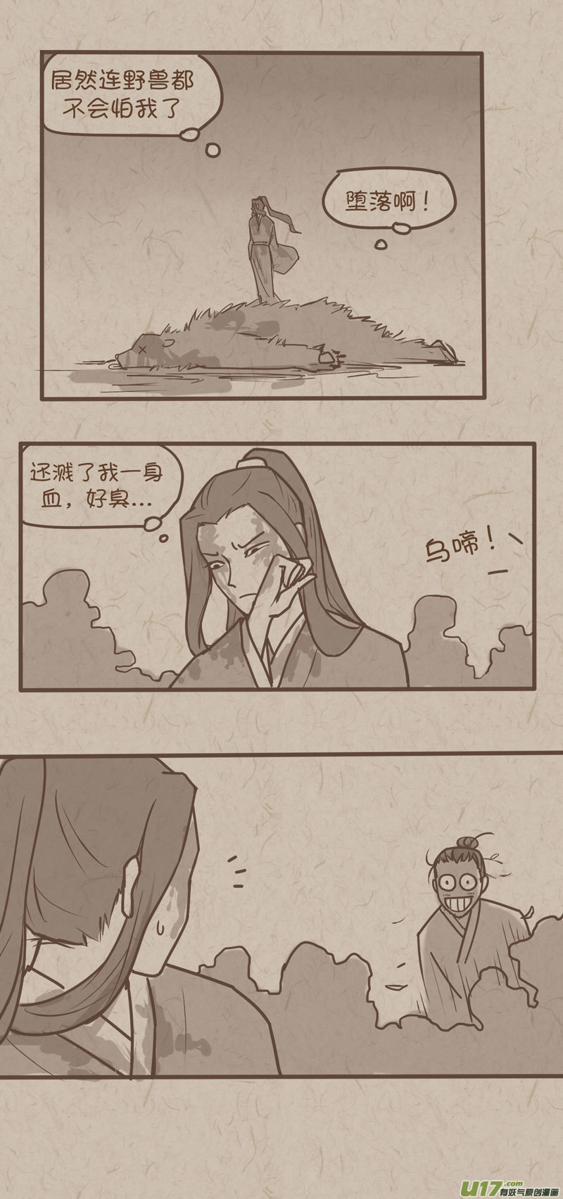 师父的故事141