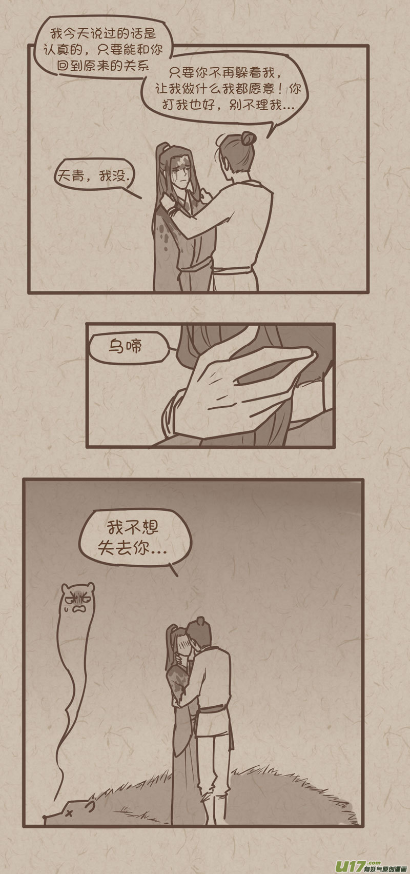 师父的故事143
