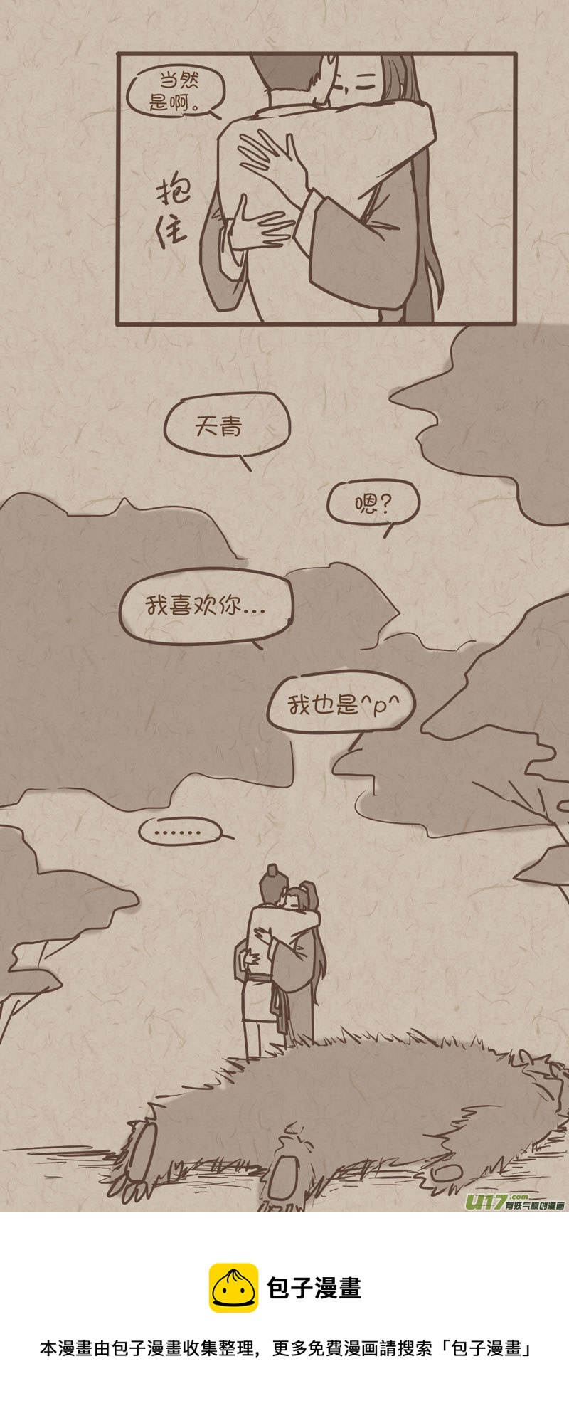 师父的故事145