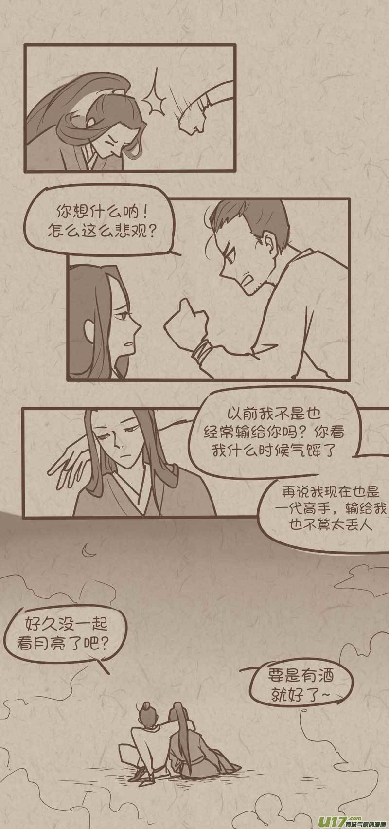 师父的故事151