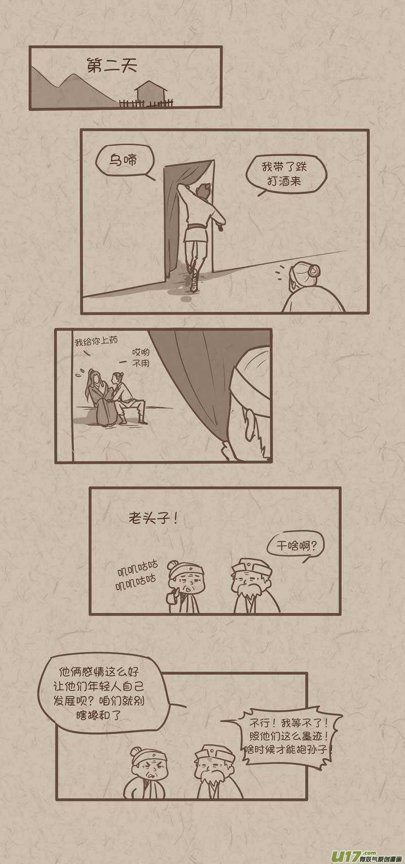 师父的故事152