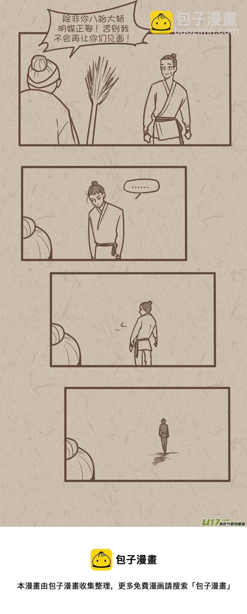 师父的故事154