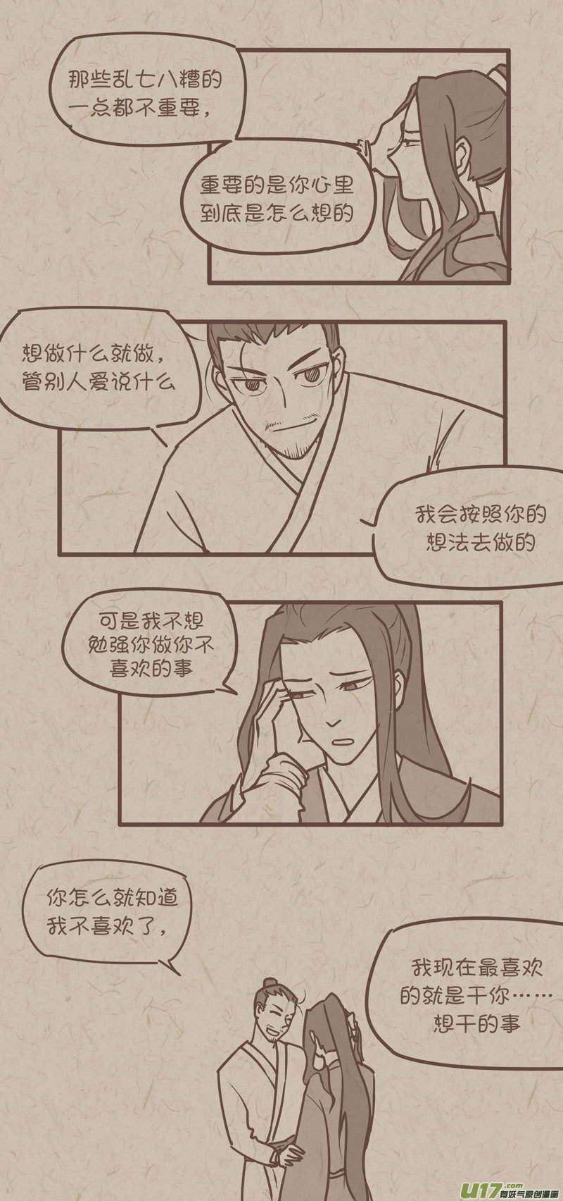 师父的故事181