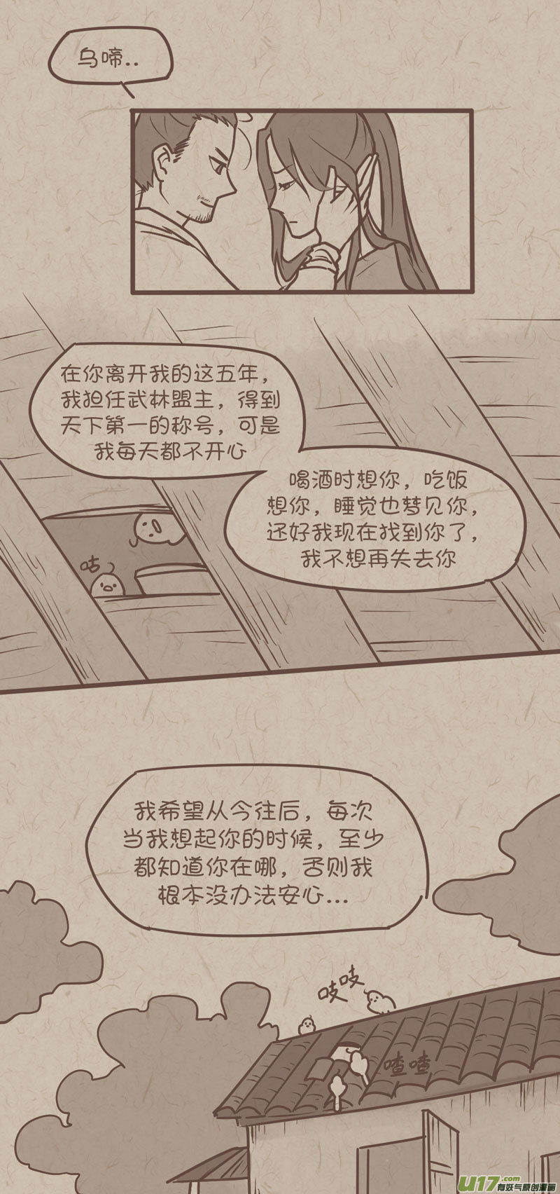 师父的故事182