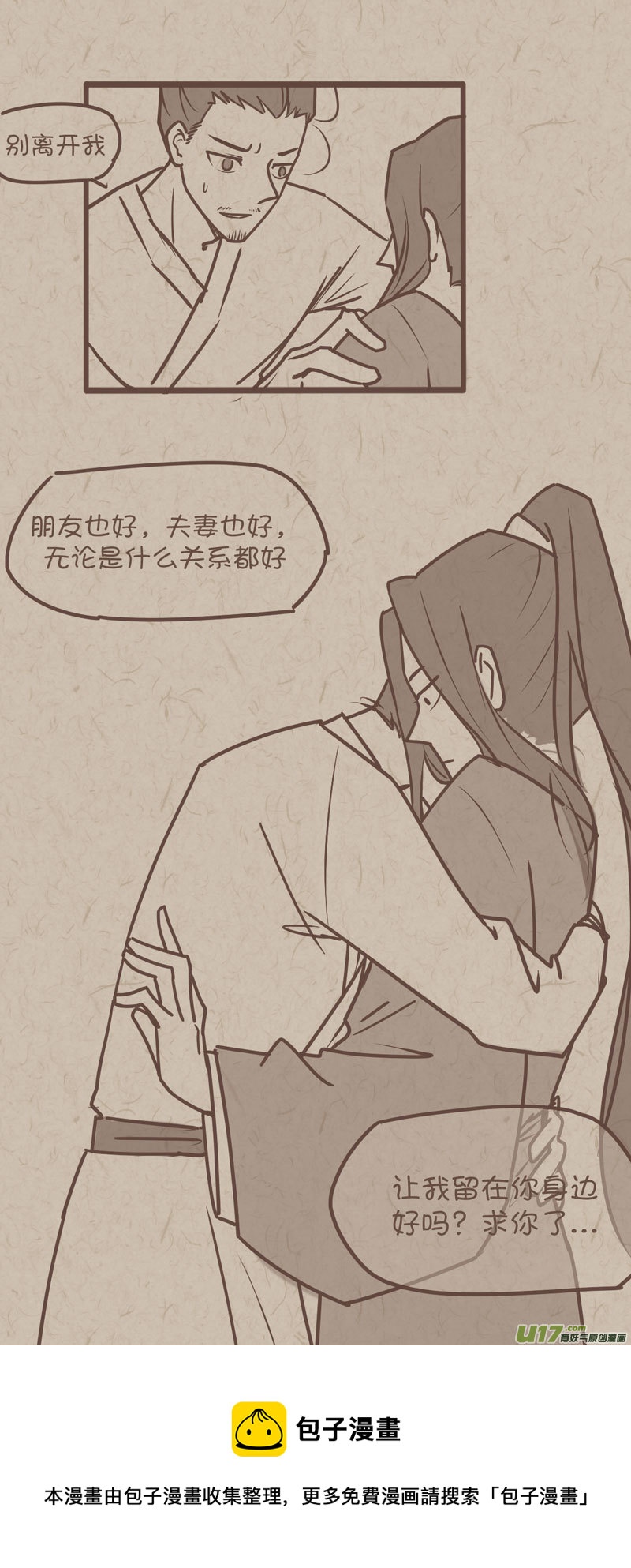 师父的故事183