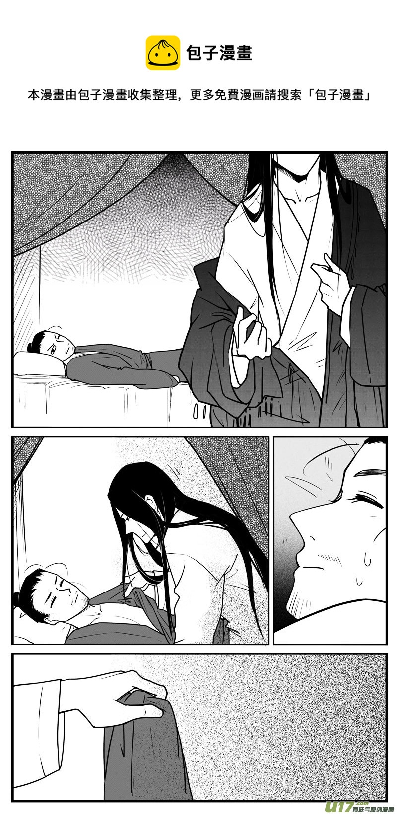 师父的洞房0