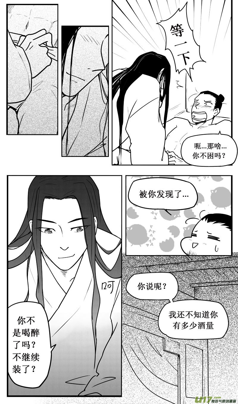 师父的洞房1