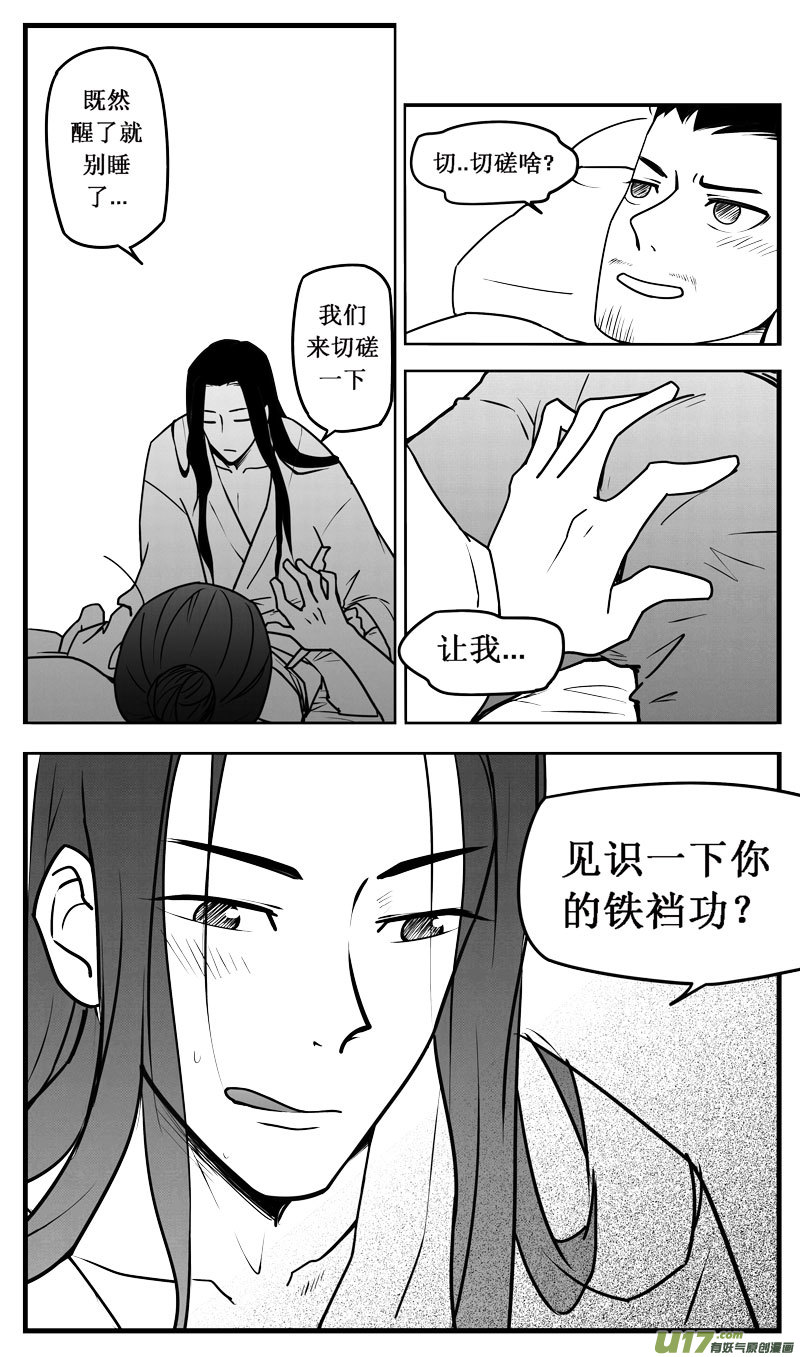 师父的洞房2