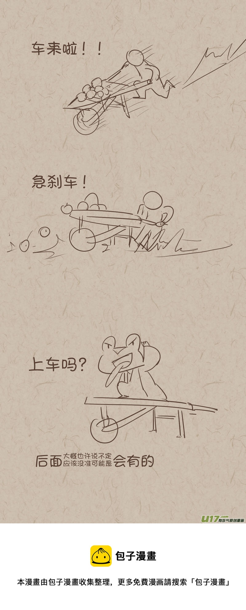 师父的洞房3