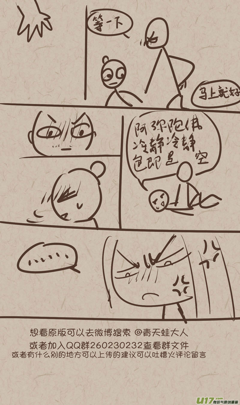 师父的洞房21
