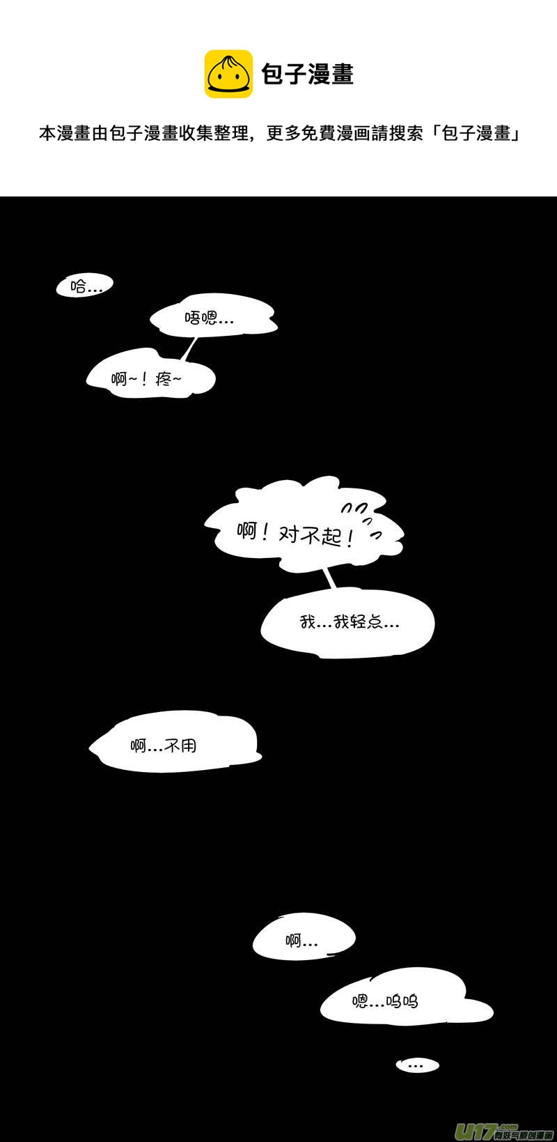 师父的故事完结0