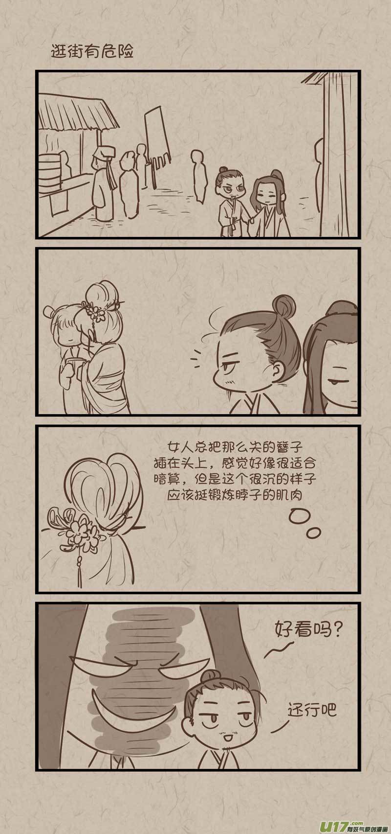 师父的故事完结3