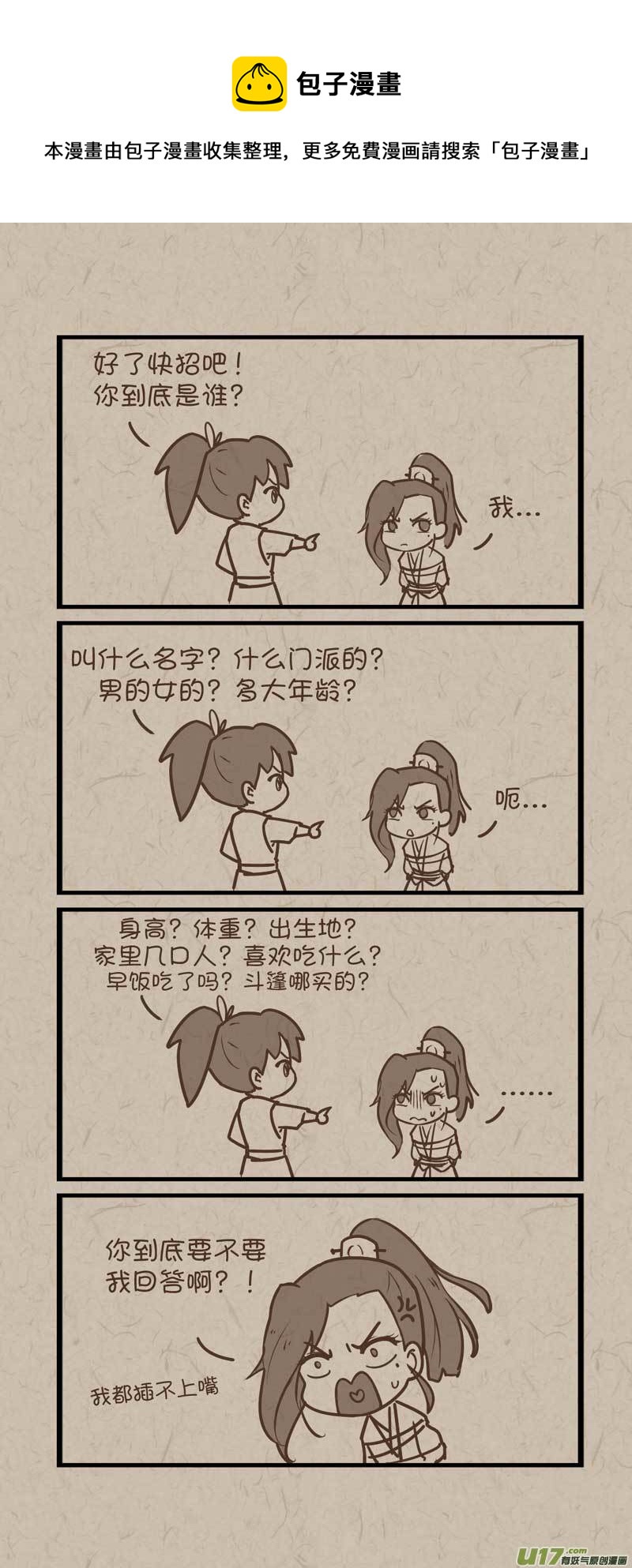 024一个小教主0