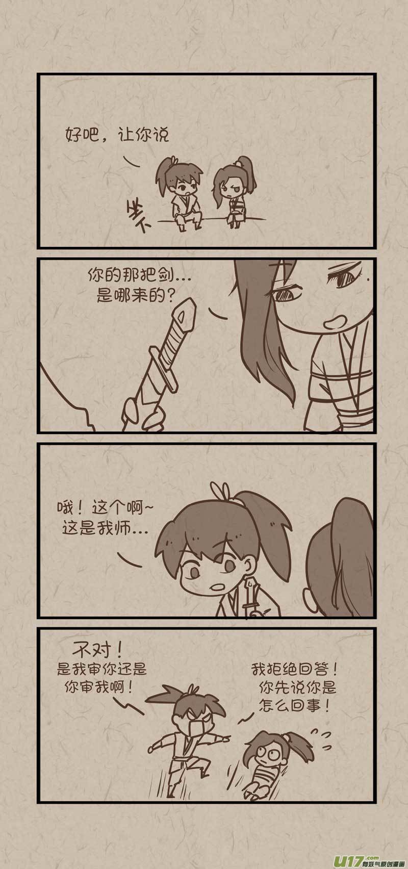024一个小教主1