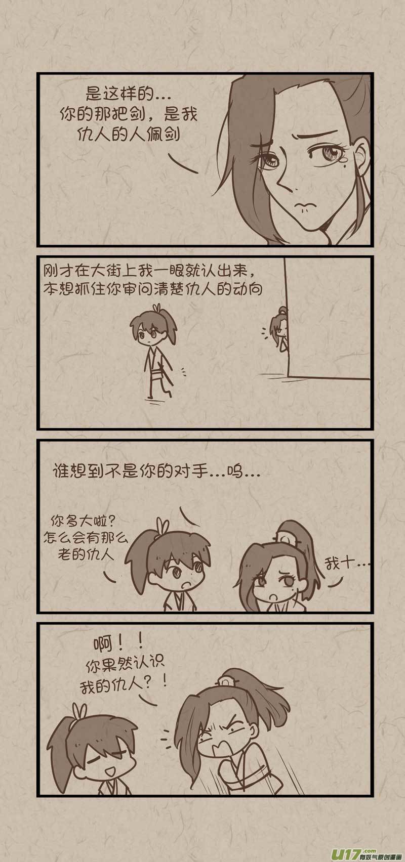 024一个小教主2