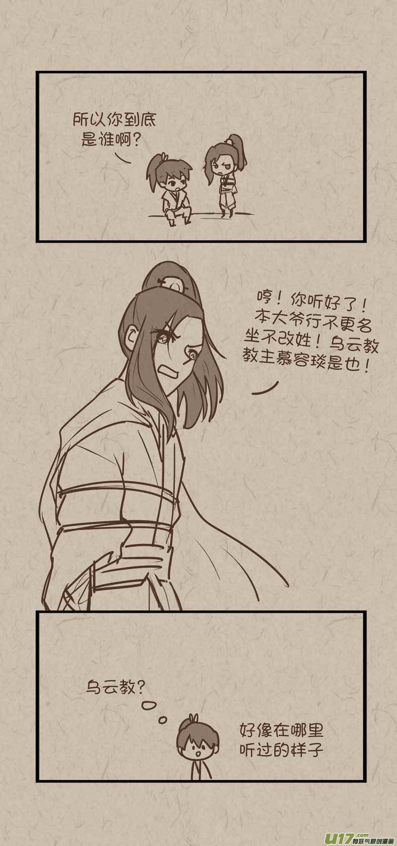 024一个小教主3