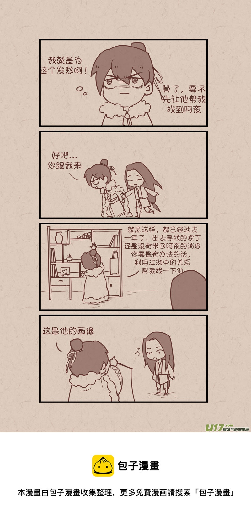 028找不到弟弟很焦躁4