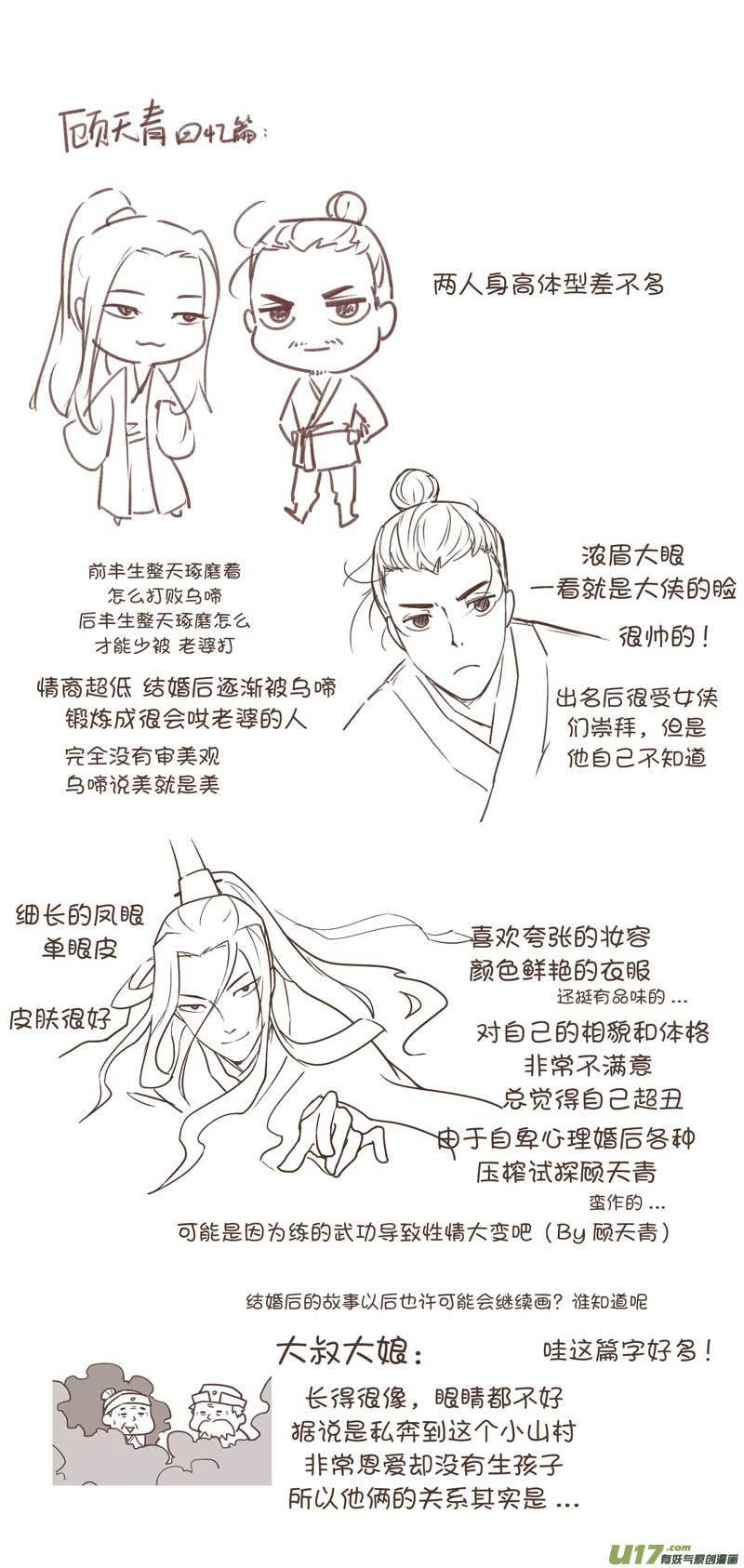 一篇人设2