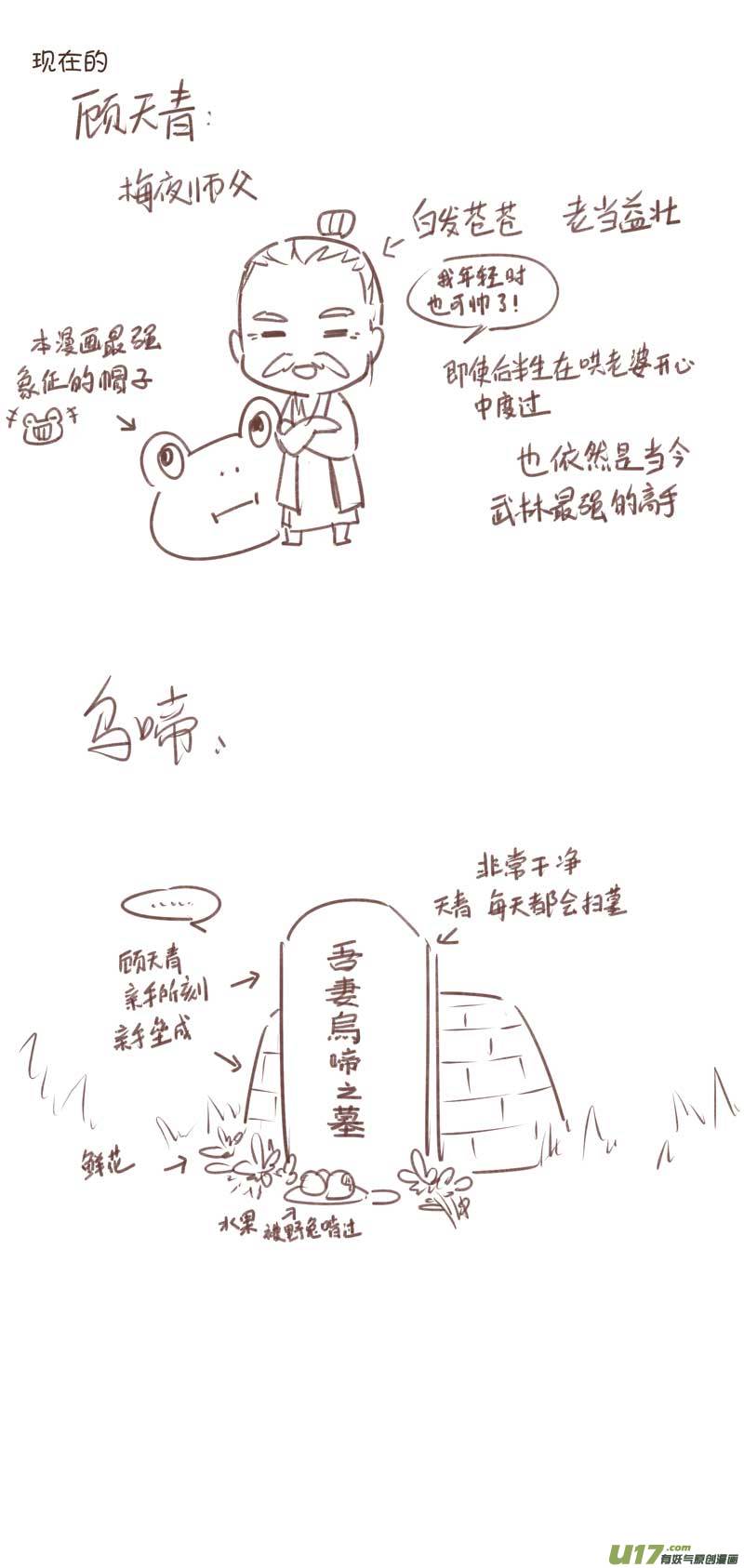 一篇人设3